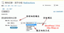 域名重定向是什么意思？重定向是什么意思