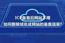 域名缩短 网站域名备案需要多久如何缩短审核时间