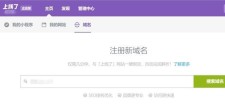 网站域名查询注册，申请网站域名的具体步骤是什么