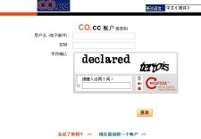 cc域名国内不能用了，cc域名在国内能打开吗