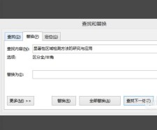 域名 删除 请问,word中的域名怎么删除