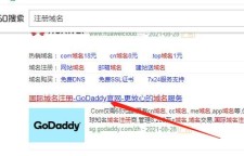 如何注册域名网站(如何注册网站)