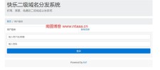 二级域名分发网(可以转发的二级域名)