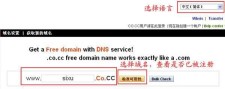 cc域名申请 cc域名是哪里的域名,在哪里可以注册