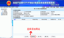 icp域名备案？网站备案,ICP备案和域名备案的区别