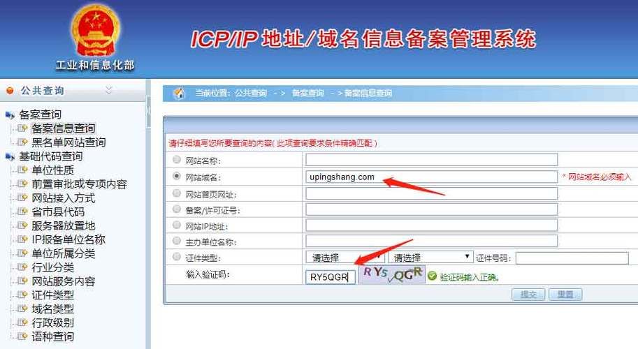 icp备案网站(域名ICP备案网站地址)