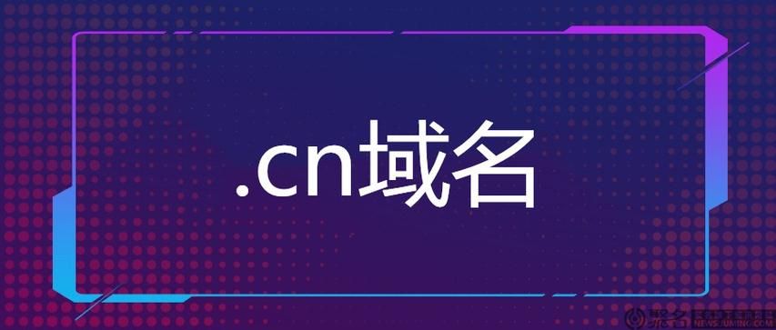 中文.cn？中文.cc域名和中文.cn域名哪个