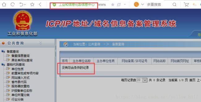 已备案删除域名 ICP备案如何删掉以前的域名