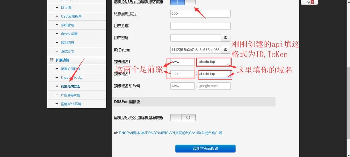 dnspod，如何设置正确的dnspod域名解析