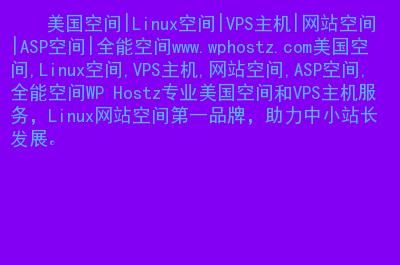 国外免费全能空间 国外免费空间,自己的顶级域名国内部分无法访问