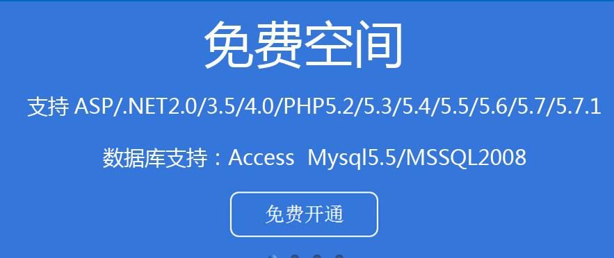 国外免费全能空间 国外免费空间,自己的顶级域名国内部分无法访问
