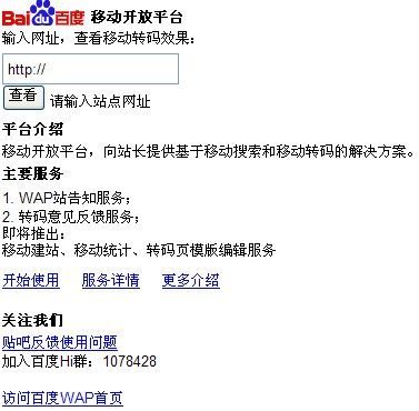 0.baidu.com，sp0.baidu.com是什么域名