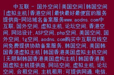 韩国网站域名？谁有韩国网站,提供一下!