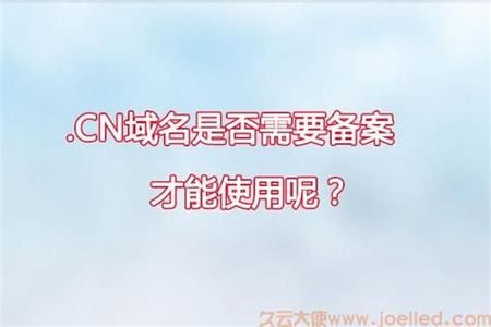 cm域名注册 据说.cm域名可以备案,是真的吗