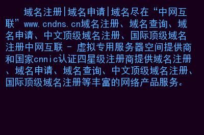 中文域名网站？以中文域名为网站主域名的网站有哪些