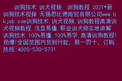 长春域名注册？训狗培训 长春