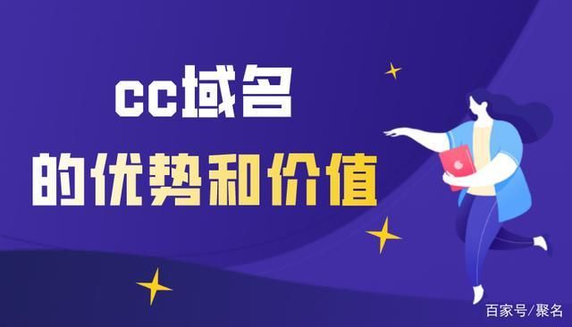 cc域名价格，1位数 cc域名多少钱