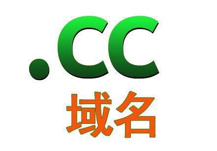 cc域名价格，1位数 cc域名多少钱