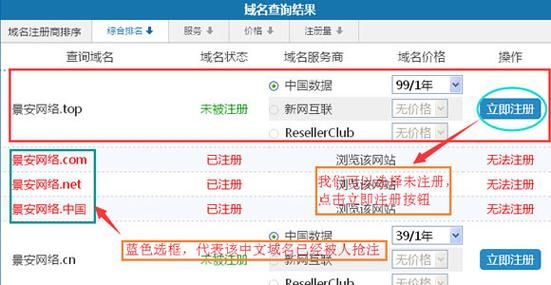 免费网站域名注册？怎样免费注册网站域名