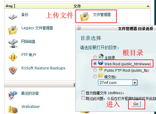 cpanel空间？如何在cPanel面板中将域名和空间绑定