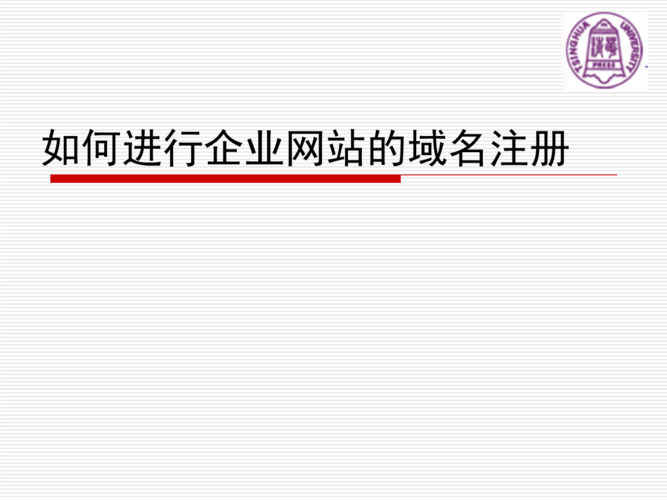 免费注册网站域名 怎样免费注册网站域名