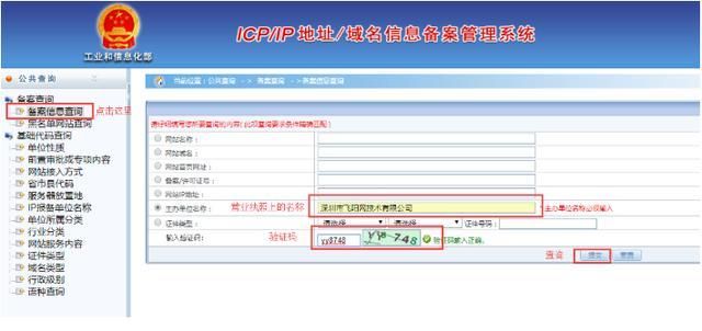 快速域名备案 域名怎么备案 icp备案加急审核