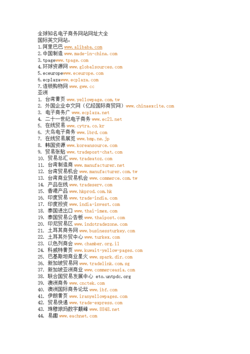 中文域名的网站(以中文域名为网站主域名的网站有哪些)