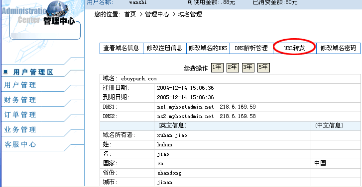 二级域名查询(如何查询一个网站下的所有的二级域名)