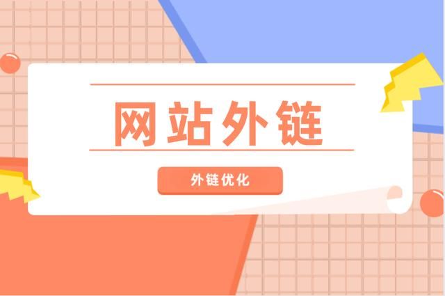 高外链域名(怎么注册外链高的域名怎么注册外链高的域名网站)