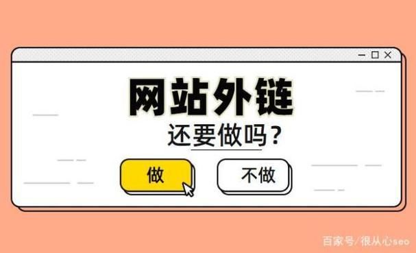 高外链域名(怎么注册外链高的域名怎么注册外链高的域名网站)