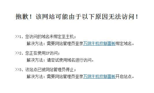 域名升级访问中？百度为什么会有页面访问升级中