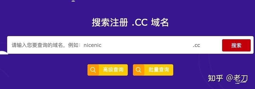 cc域名 “cc”是哪个国家的域名