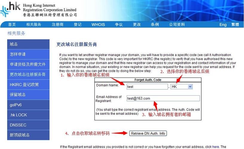 域名接入 域名转接入什么意思