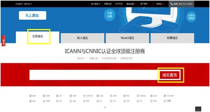 域名注册？注册域名在哪里注册