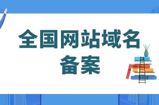 上海域名注册，个人域名备案的那些坑