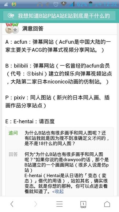 e站域名？e站网址是什么