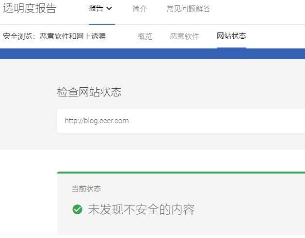 域名安全检测 如何检测网址是否安全