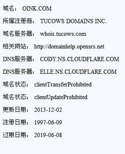 域名whois(关于域名whois状态的)