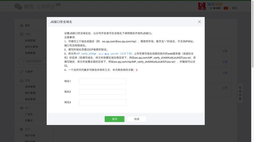 js安全域名？怎样设置JS接口安全域名