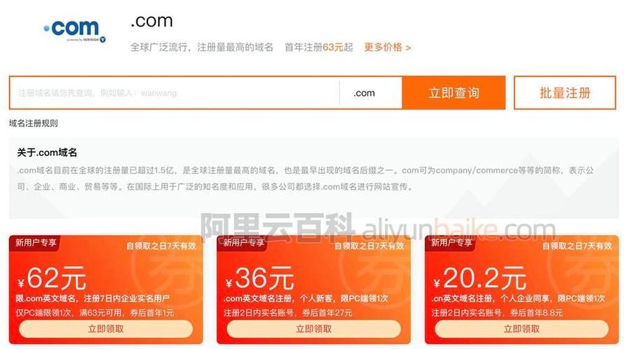 阿里云域名优惠？阿里云域名半价可以使用优惠券吗