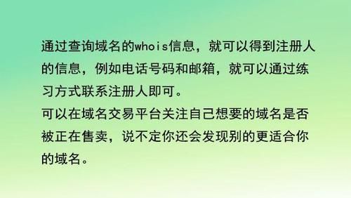 域名转让骗局？常见的域名中介骗局有哪些