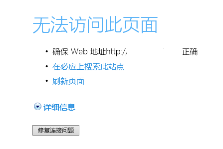 请使用域名访问网站 请使用域名访问网站是什么意思