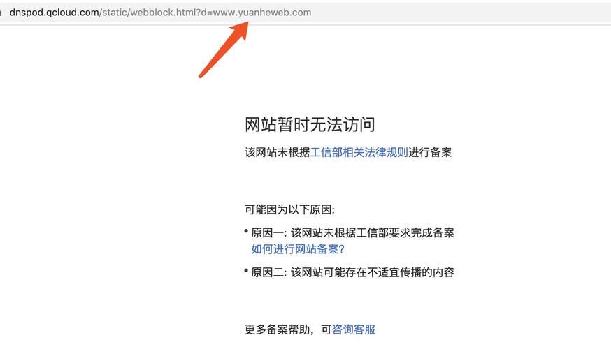 已备案未注册域名查询(请问已备案未注册域名是什么意思,如何才能使用这些域名)