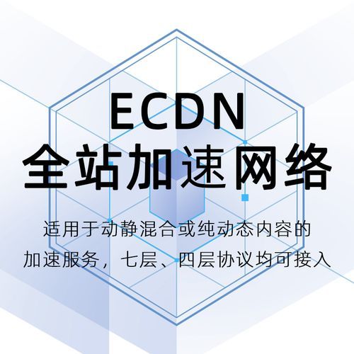 域名cdn，cdn加速域名填什么