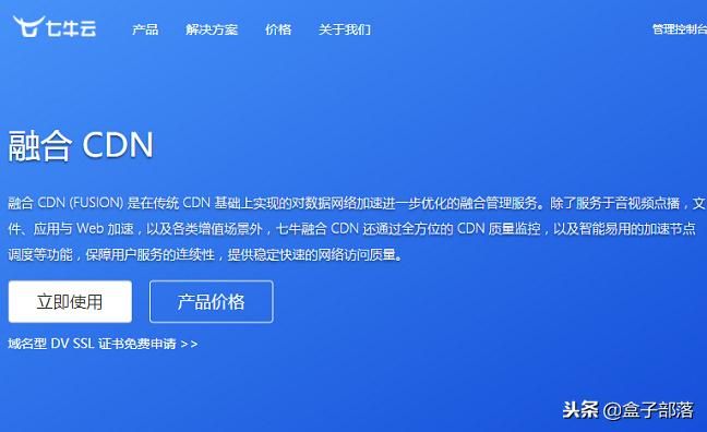 域名cdn，cdn加速域名填什么