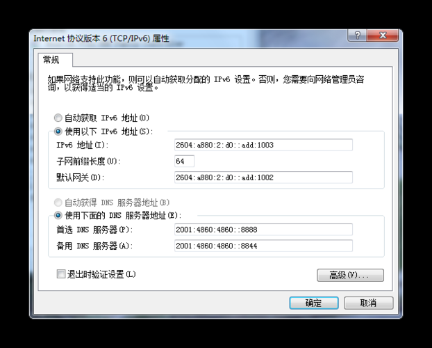 ipv6 域名(域名绑定ipv6端口)