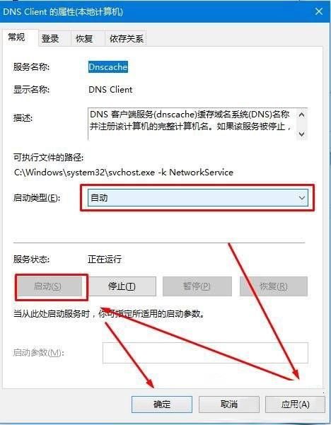 域名解析暂时失败，路由器DNS域名解析失败该怎么办