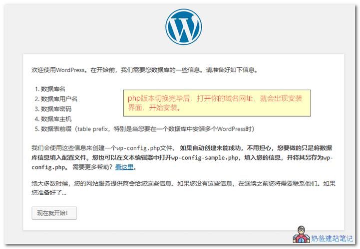 wordpress绑定多个域名，如何在一个虚拟主机中将两个不同的域名指向两个wordpress