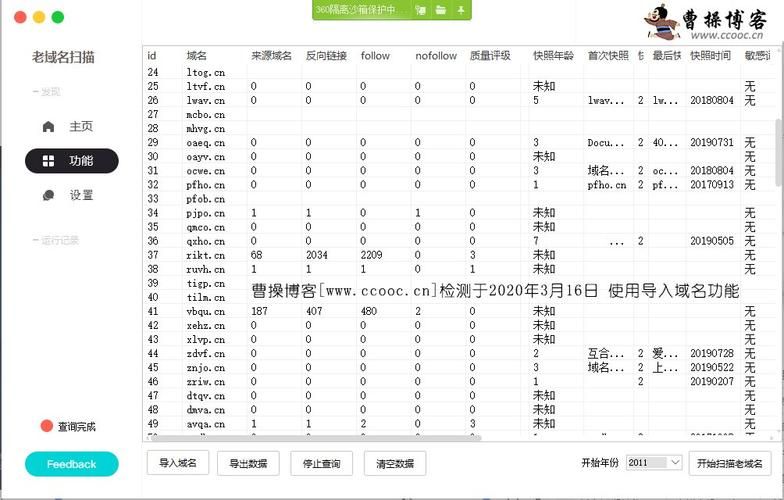 老域名扫描软件，如何挖掘老域名快速获取排名