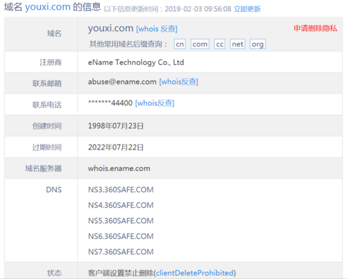 域名注册批量查询，哪里可以进行域名注册批量查询